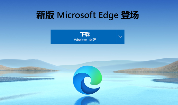 卸载Edge 删除Edge