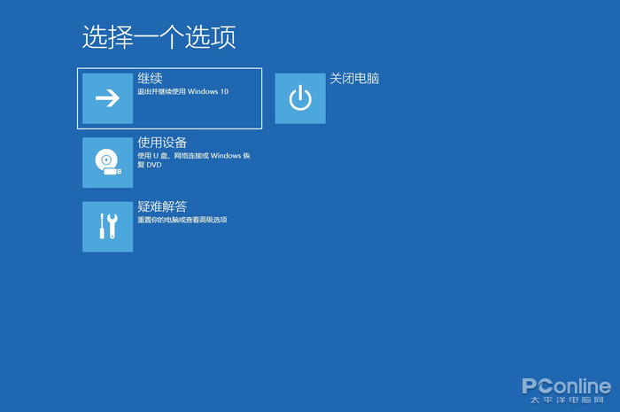 Win10备份 Win10系统备份