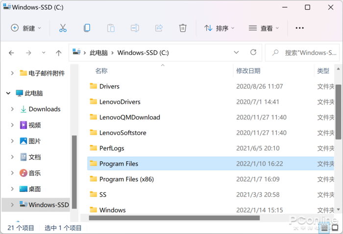 Win11应用安装目录 Win11 App目录