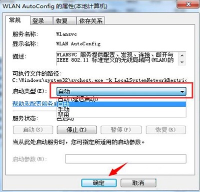 win8的无线信号在哪里设置