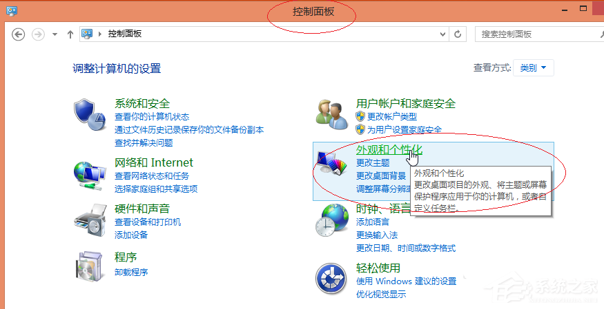 Win8还原默认桌面图标的方法