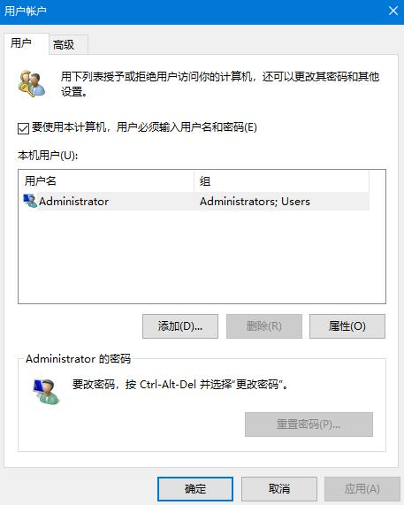 Win10开机密码取消教程