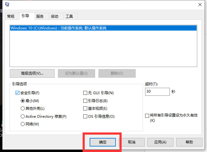 Win10系统怎么解除安全模式？