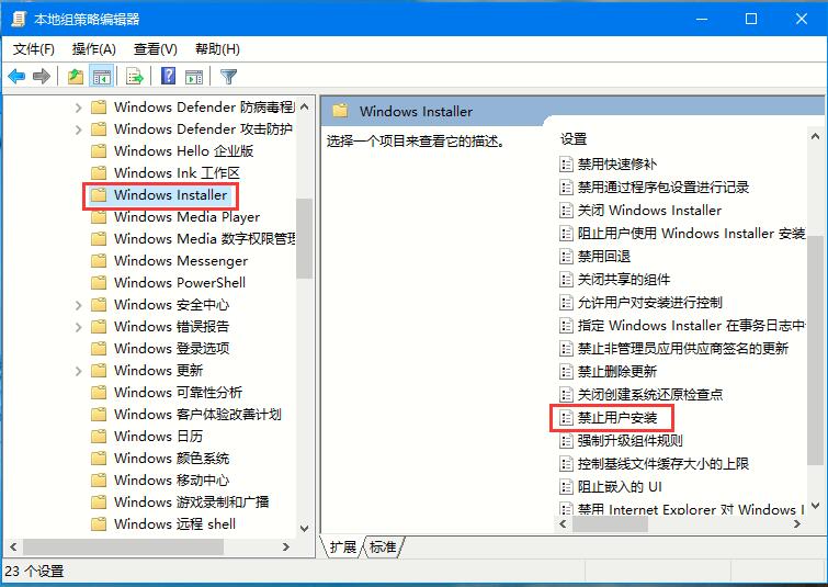 Win10系统如何禁止自动安装捆绑软件？W