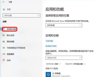 Win10系统如何禁止自动安装捆绑软件？W