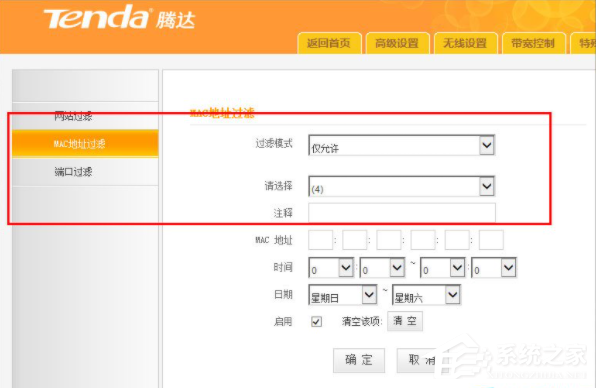 win8无线网络设置