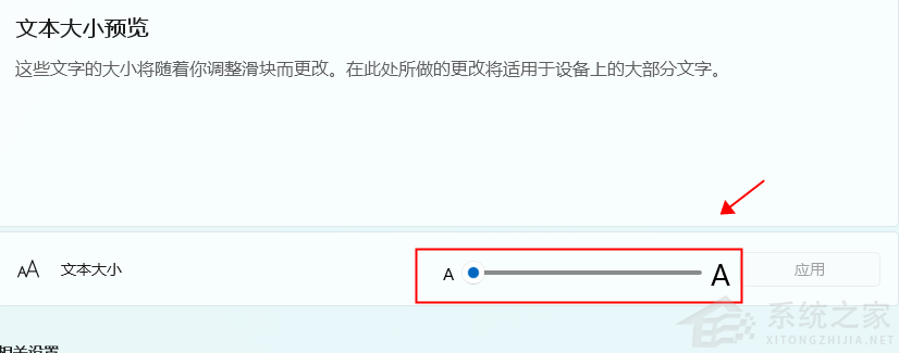 Win11字体看起来模糊