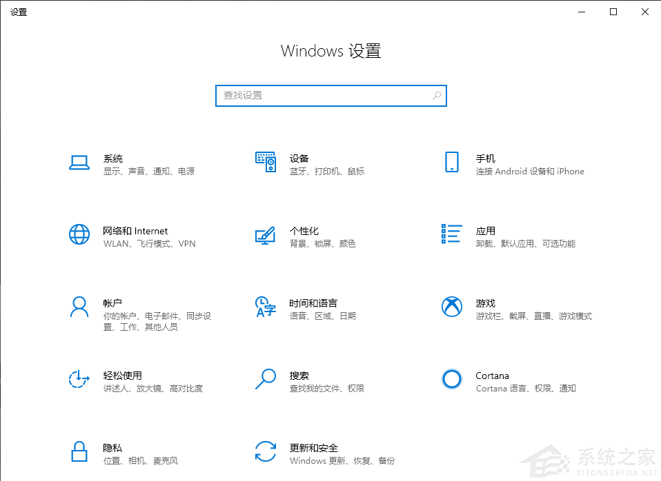 Win10禁止程序访问图形硬件