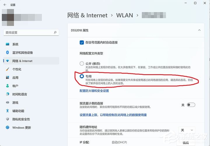 Win11的网络与共享中心怎么设置