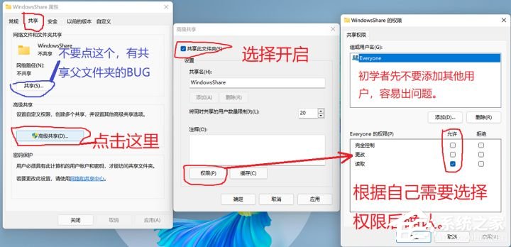 Win11的网络与共享中心怎么设置