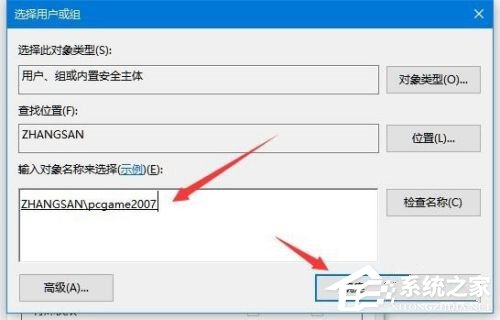 Win10写入注册表提示错误怎么办？Win10