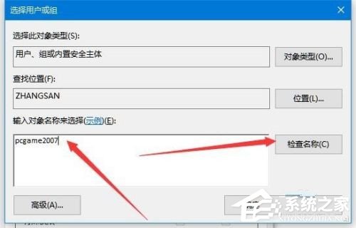 Win10写入注册表提示错误怎么办？Win10