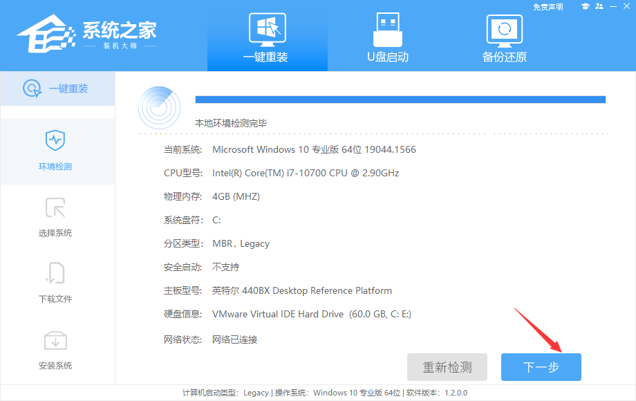 Windows教程网装机大师一键重装win11系统详