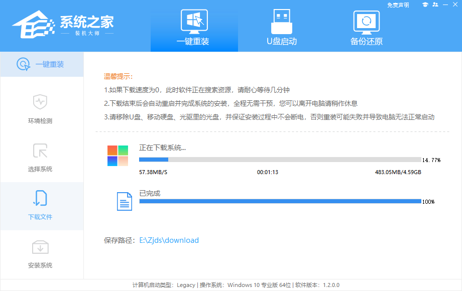 Windows教程网一键重装Win11方法