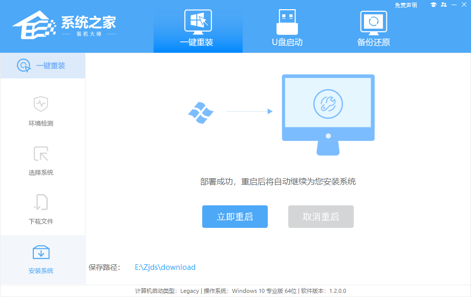 Windows教程网一键重装Win11方法