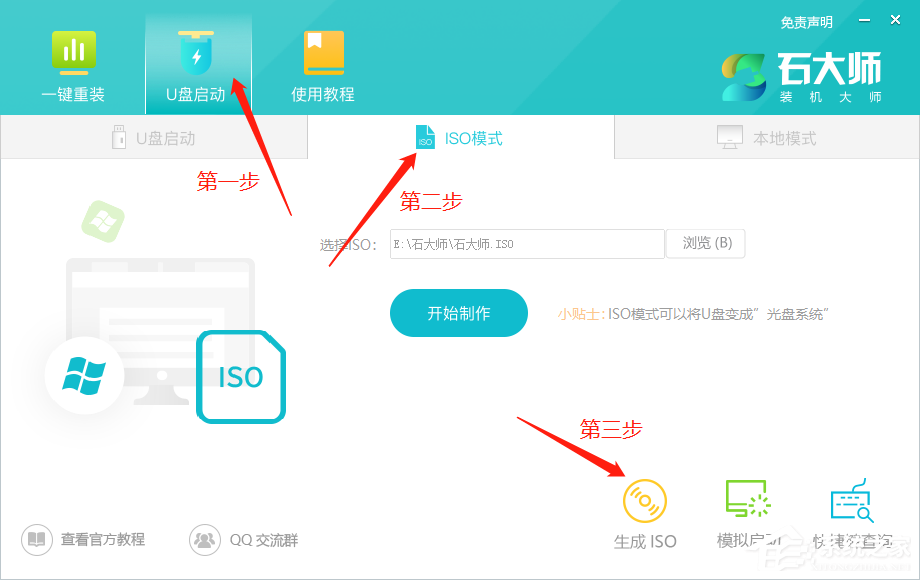 VMware虚拟机怎么安装Win10系统