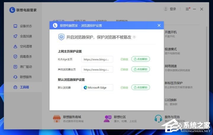 win11 edge浏览器打开就是百度