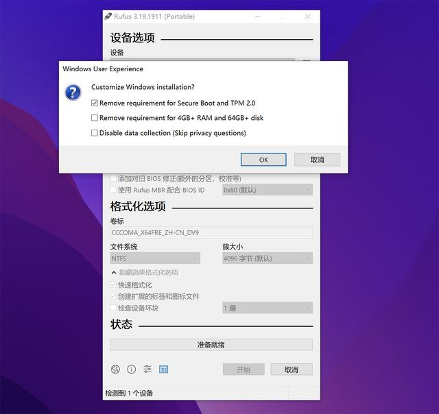 Win11 22H2怎么绕过开机微软账户登录