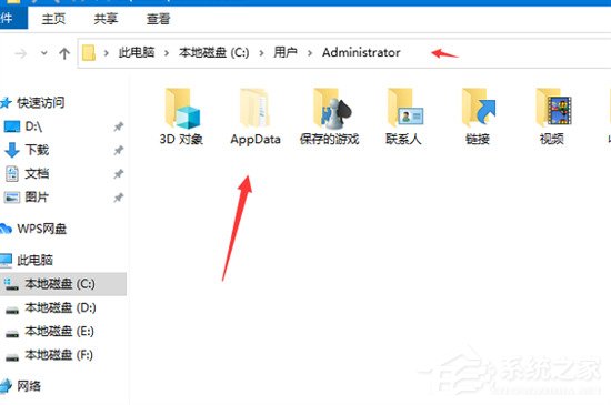 Win10找不到appdata文件夹