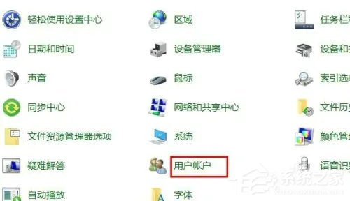 Windows10修改帐户名称