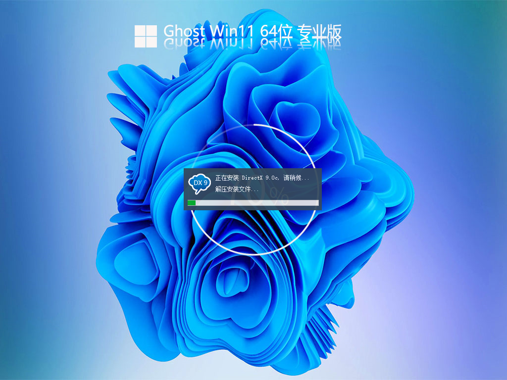 Win11镜像安装教程