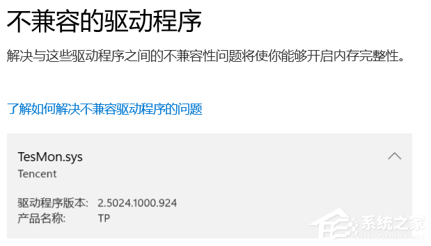 tesmonsys怎么卸载