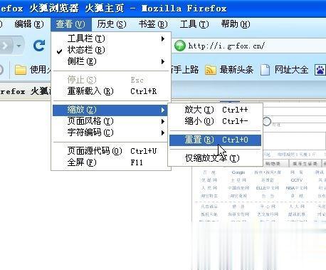 Win10网页字体变小了如何变大？