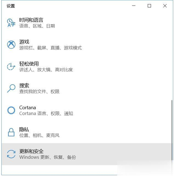 Win10教育版怎么升级专业版