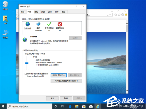 Win10无法验证发布者