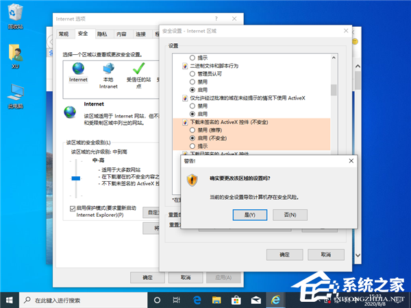 Win10无法验证发布者