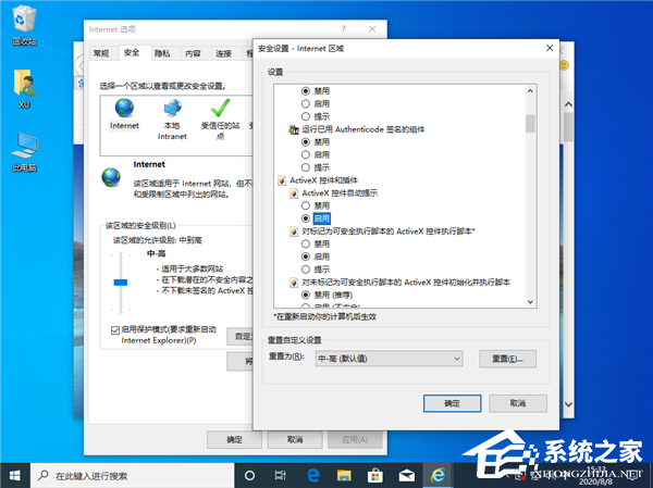 Win10无法验证发布者