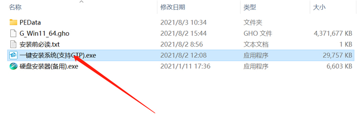 Win11最新版本镜像下载