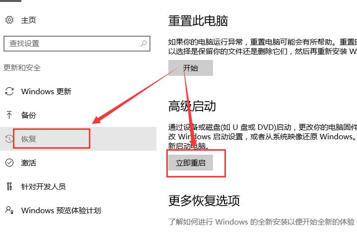 Win10待机蓝屏代码machine怎么解决？Wi