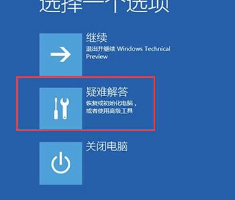 Win10待机蓝屏代码machine怎么解决？Wi