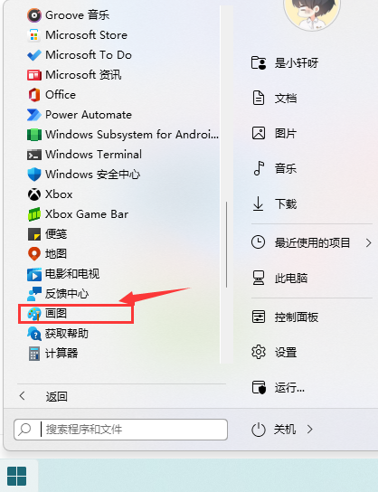 Win11快速截图三种方法汇总