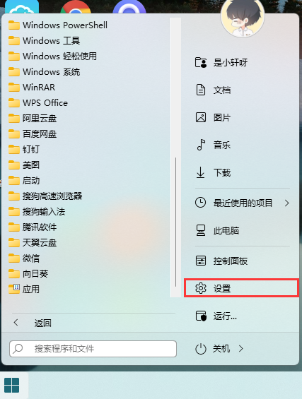 Win11快速截图三种方法汇总