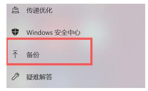 Win11备份和还原的步骤教程