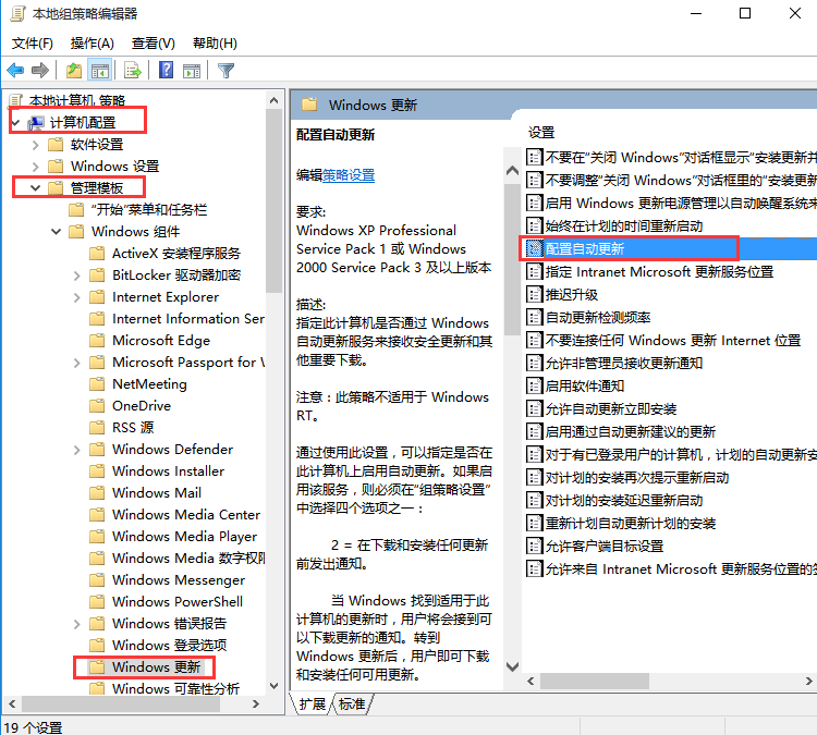 Win10彻底永久关闭自动更新