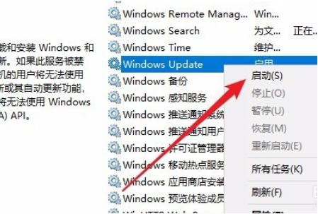 Win10更新失败怎么解决？