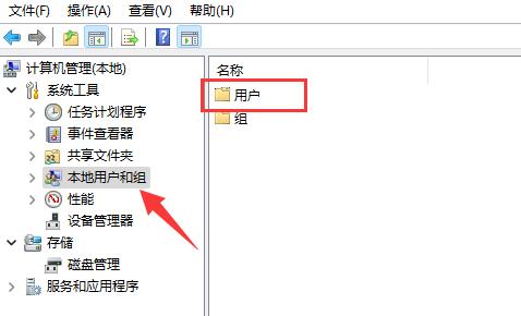 Win11用户名更改教程