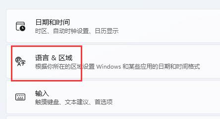 Win11怎么添加美式键盘