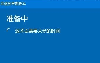 Win10更新怎么退回到上一个版本？