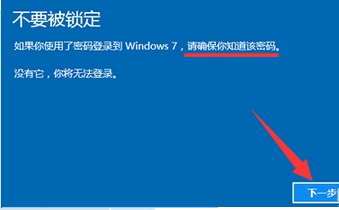 Win10更新怎么退回到上一个版本？