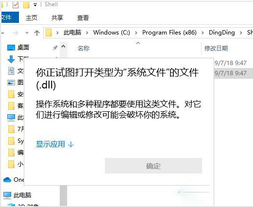 Win10系统dll文件怎么打开