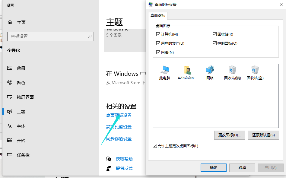 Win10重装系统后没有此电脑解决方法