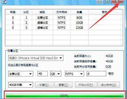 Win10分区整数如何计算？