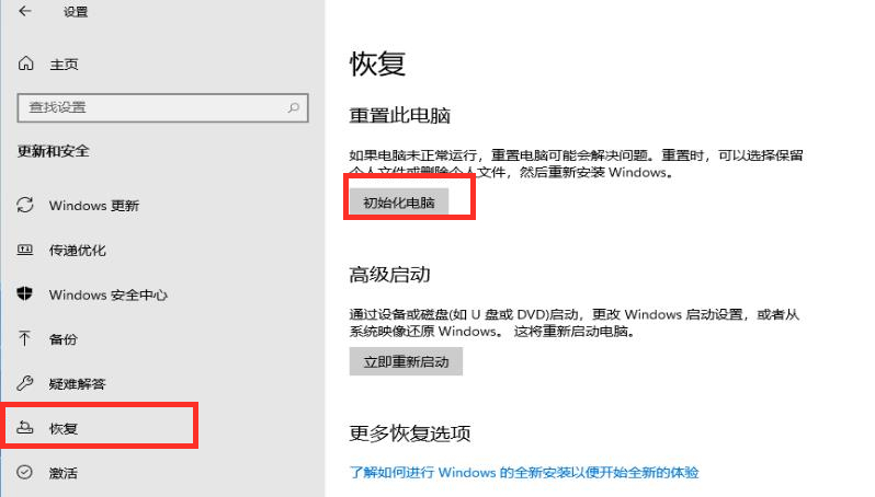 Win11如何恢复出厂设置