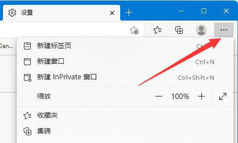 Win11提示此站点不安全怎么办