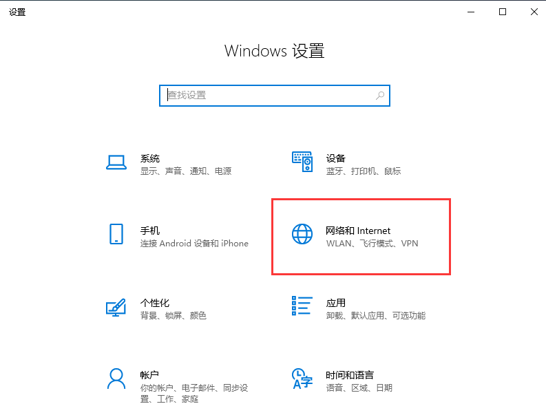 Win10无internet,安全怎么解决？