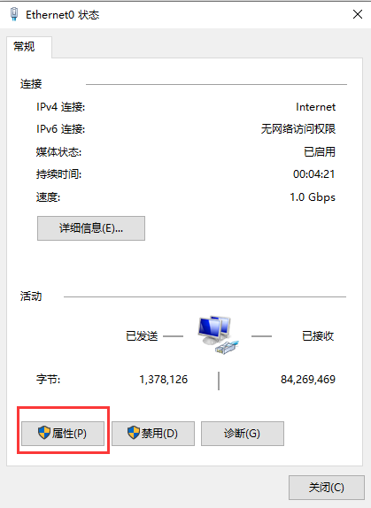 Win10无internet,安全怎么解决？